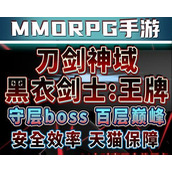 （《剑神王牌结晶属性全解析》）探索黑衣剑士的真正实力，王牌结晶让你变强变快！