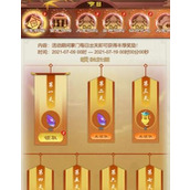 （《山海战场》打卡队伍布阵攻略）以山海经异兽录为灵感，打造最强阵容