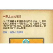 （不思议迷宫树精灵冈布奥试炼攻略）探索迷宫，挑战树精灵，通关攻略大揭秘！