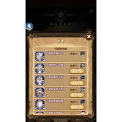 《原神》剧情攻略