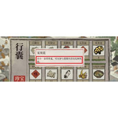 （玩转《江南百景图》）抢占稀缺资源，成功获取游戏中的珍品