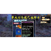 （《DNF》魔界大战）想打败魔族？先掌握这些技巧！