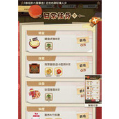 美食妖怪屋——探索阴阳师世界中的美食