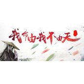 楚留香手游命格选择攻略：如何选取最适合自己的命格？|命格选择攻略、攻略、命格