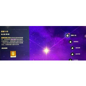 探秘《原神》中行秋命之座的效果和应用