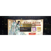 （《天谕手游》金色乐器获取攻略）掌握方法，快速获得