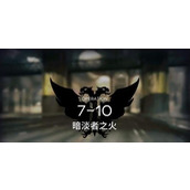 （《明日方舟》GA-7怎么过？）全攻略分享，让你轻松通关！