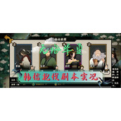 （《无悔华夏长平之战》三星打法攻略）手把手教你完成三星评价的华夏长平之战