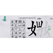 （《汉字找茬王》游戏球通关攻略）用心观察，十三个字不漏
