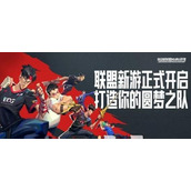 （英雄联盟电竞经理选手招聘中心全攻略）如何成为一名优秀的英雄联盟电竞经理选手
