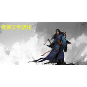 （探秘《我也是大侠》游戏中的石料获取方式）解锁游戏内丰富资源，提升战斗力