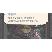 （《最强蜗牛》游戏修筑鹊桥奖励详解）鹊桥奖励获取方式、奖励内容及重要性