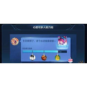 （《王者荣耀》众筹捕兽活动攻略）如何在游戏中快速完成捕兽活动