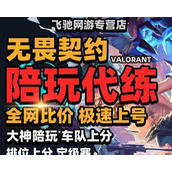 （《无畏契约》排位段位等级一览）了解游戏中的段位系统，提高游戏竞技水平