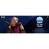 （猎人手游中念弹师职业特点详解）掌握念弹师的技巧，打造最强PK神器