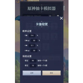 （如何查询你的原神账号价值？）小程序帮你快速获取游戏账户市场价值