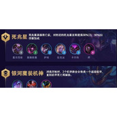 （云顶之弈S8新英雄莎弥拉技能羁绊介绍）掌握S8新英雄莎弥拉的技能和羁绊，成为云顶之弈的高手！