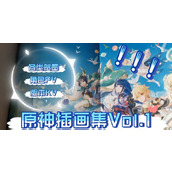 （探寻原神世界的美——以原神旅行绘本活动地址为主题的探究）一场逐美而行的探索之旅