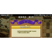 （以金属对决大熊攻略）以游戏技巧为主，让你轻松上分！