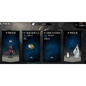 （《我的侠客》游戏月牙村迷阵攻略）如何解锁月牙村迷阵？