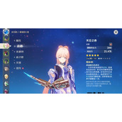 （探秘珊瑚宫心海最强武器搭配）深入挖掘，解锁最强输出