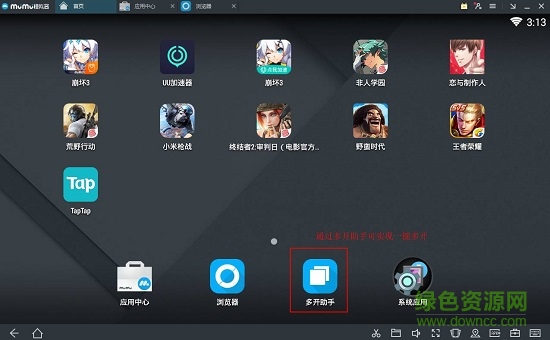 网易mumu模拟器