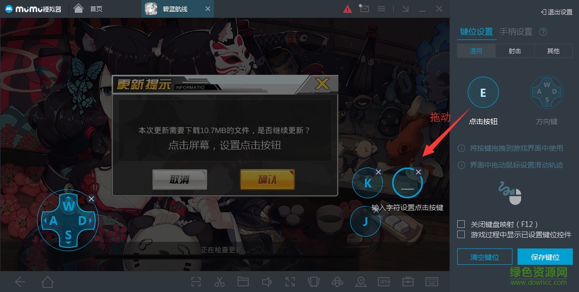 网易mumu模拟器pc版