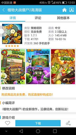 软天空电脑版
