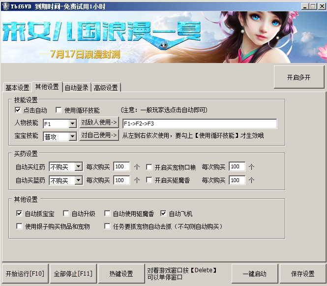 画江山大象辅助工具修改版