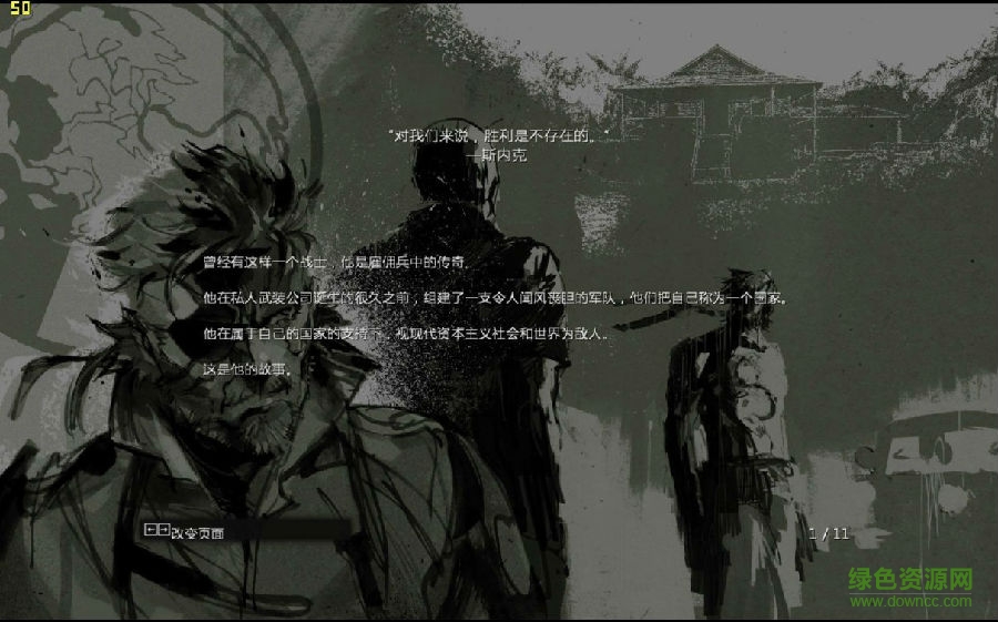 合金装备5原爆点