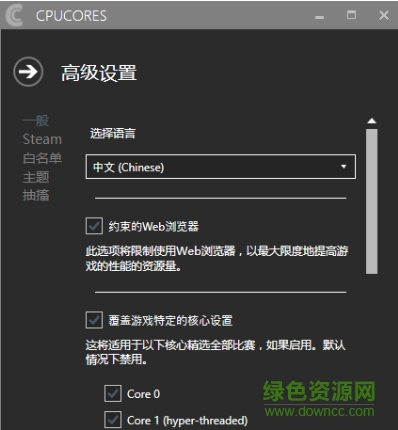 CPUCores下载