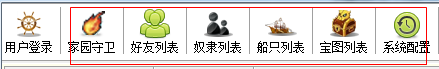 qq家园守卫战管家辅助