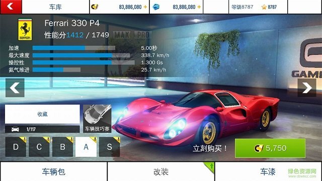 狂野飙车8电脑正式版