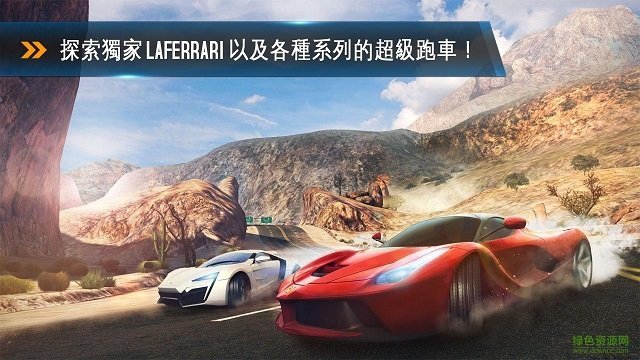 狂野飙车8win7正式版