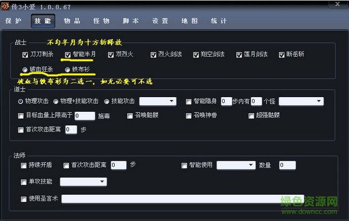 传奇3挂机辅助免费版
