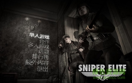 狙击精英v2pc正式正式版/