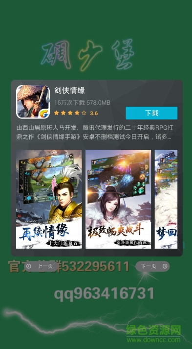 碉少堡论坛官方最新版