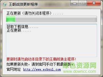 王朝霸域战狼修改版