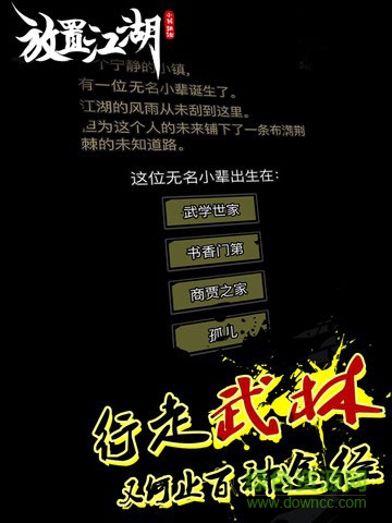 放置江湖pc