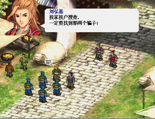 瓦岗山异闻录