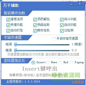 万千辅助