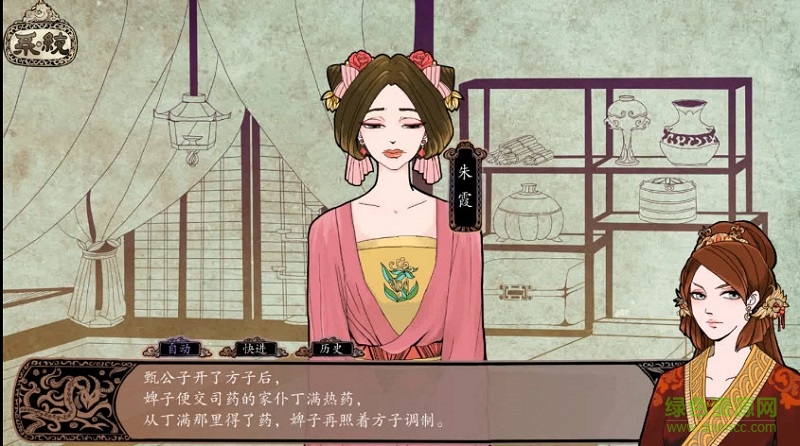 灭魂误佳期攻略