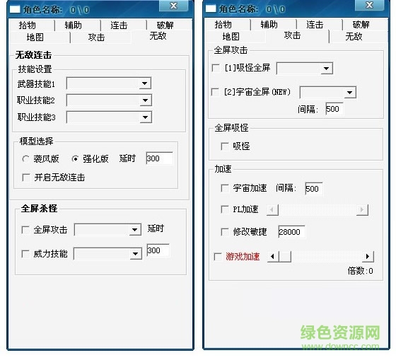 奇迹月季辅助下载