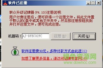 联众升级记牌器免费版
