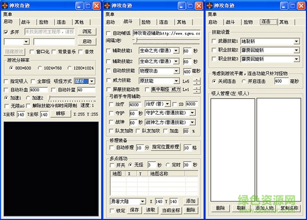 奇迹mu辅助神攻奇迹mu注册码