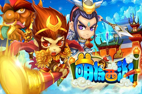 萌将西游修改版