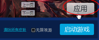 新浪lol百宝箱修改版