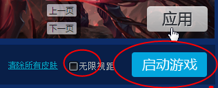 新浪lol百宝箱修改版