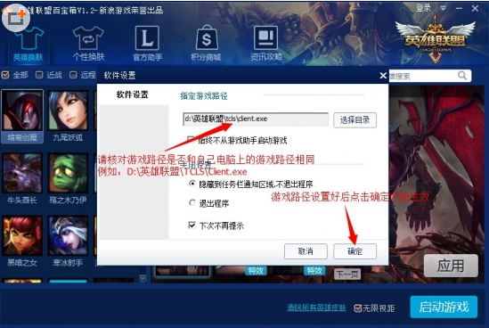 新浪lol百宝箱修改版