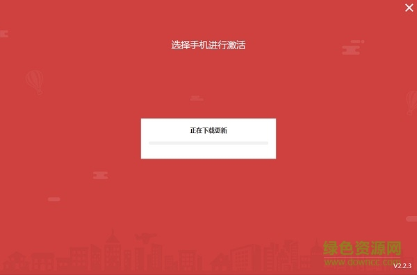 北通左游激活器